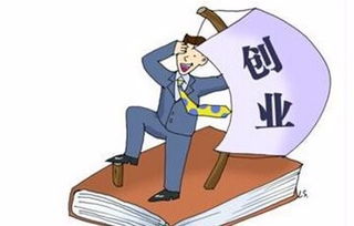 大学生该如何创业呢？