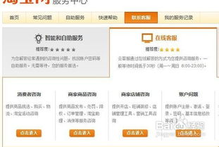 淘宝小二是什么？