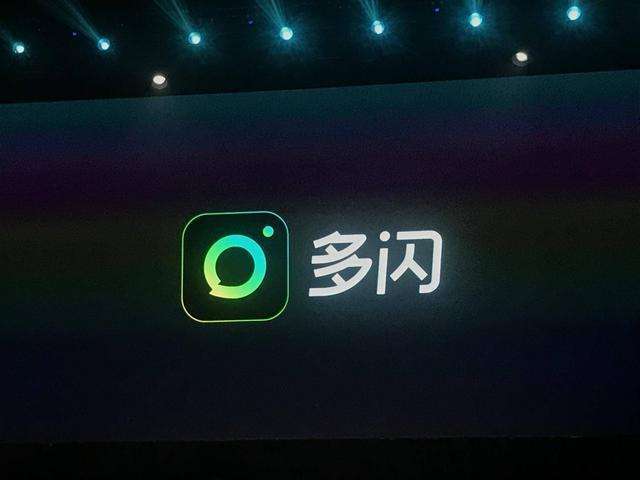 多闪是什么软件啊