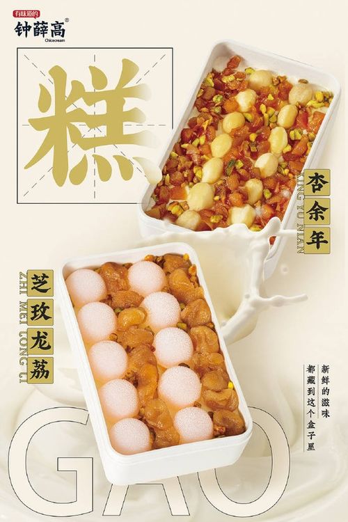 钟薛高 雪糕为什么这么贵,钟薛高 雪糕多少钱一支