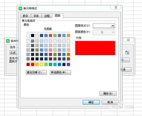 wpsexcel底纹怎么设置