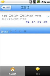 通达OA软件,通达OA软件 成都 公司