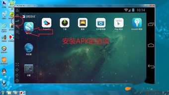 类型Droid4X apk file是什么文件