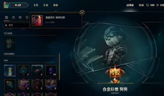 lol魔法引擎是什么