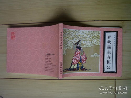 孔夫子旧书网是不是骗人的