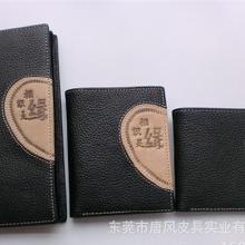 钱包十大品牌 钱包品牌有哪些？