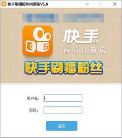 快手怎么刷粉丝