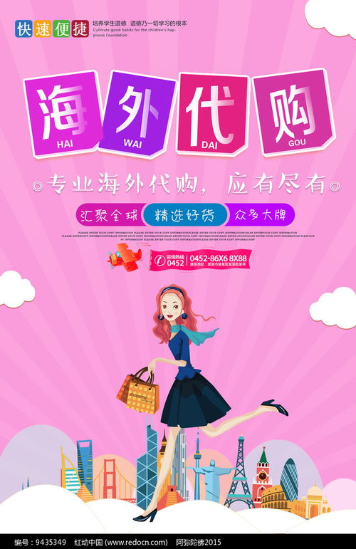 海外淘的基本特点