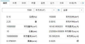 平方米和公顷的换算题