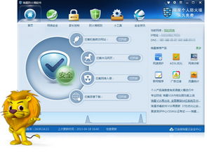 怎么下载防火墙