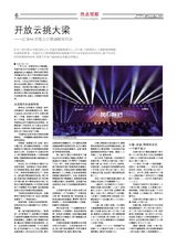 中国计算机报的介绍