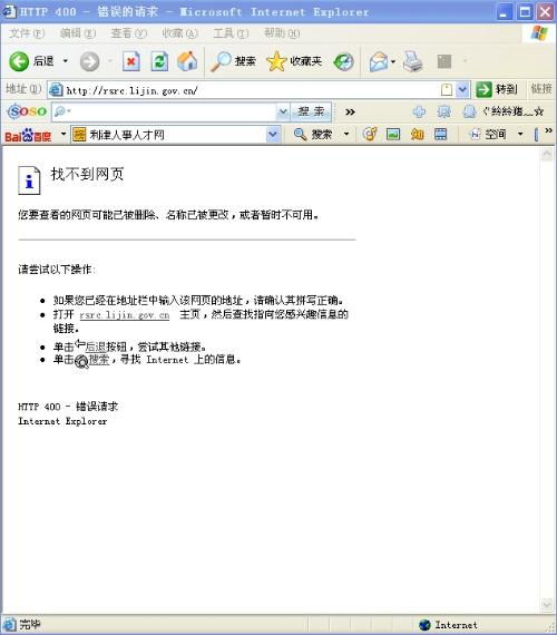 为什么网站打不开