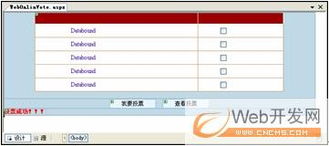 谁有在线投票系统程序？？？
