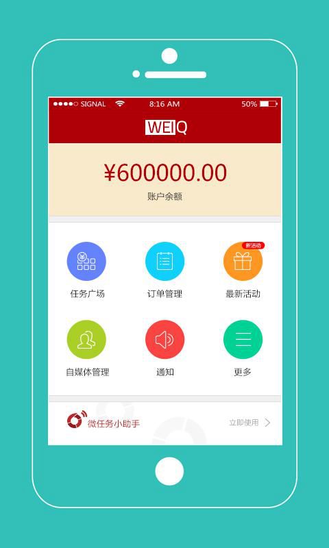 weiq自媒体平台是什么平台，真的能获益吗？