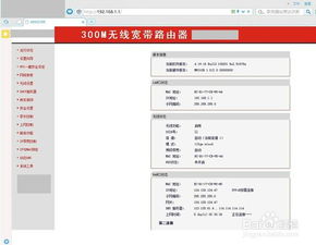 如何修改宽带密码