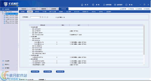 电脑防泄密软件哪个好？