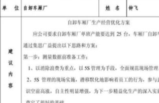 对公司的意见和建议怎么写？