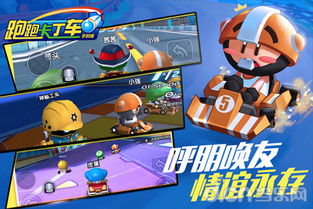 跑跑卡丁车怎么漂移？