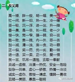 abab词语大全 成语