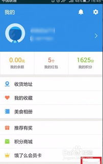 饿了么会员有什么用？