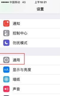 苹果怎么返回上一级手势，苹果怎么返回上一个界面