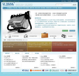 用umail邮件服务器软件搭建，怎么样