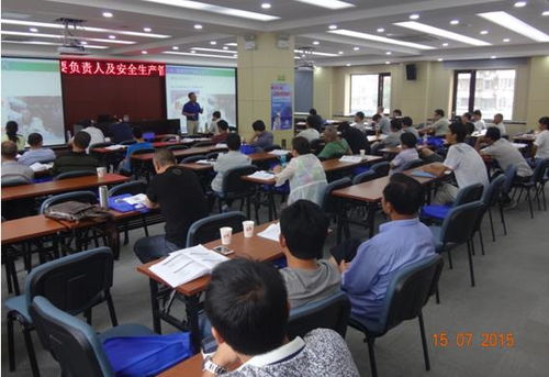 北京安全管理人员培训网