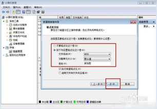 笔记本电脑如何分盘