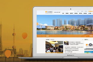 房地产行业网站建设怎么做