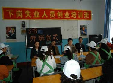 中央对下岗工人有何待遇