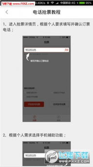 抢票神器哪个好用