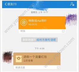 支付宝红包怎么用？