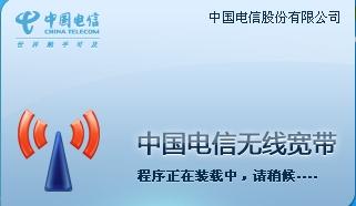 chinanet是什么意思。