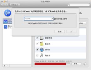 iCloud邮箱怎么登陆啊