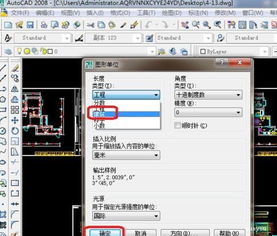 cad单位怎么设置成毫米