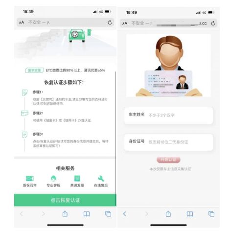 网络钓鱼、钓鱼网站是什么意思啊？