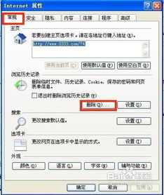 请问什么是地址栏？