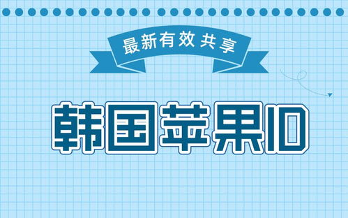 苹果id共享可以看到什么