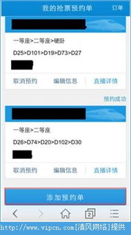 我在12306订票助手已经付款抢票了，然后在12306官