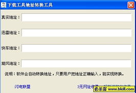 怎样将迅雷的链接提取出URL