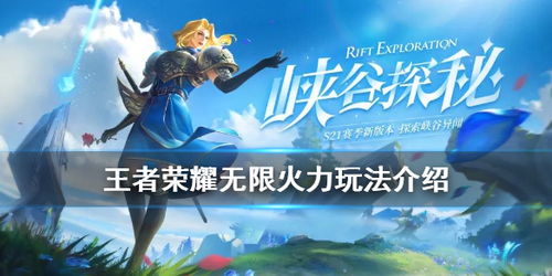 LOL无限火力是什么