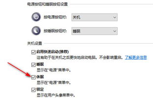 休眠快捷键ctrl加什么
