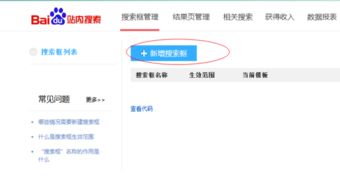 如何实现站内搜索？