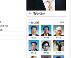 百度百科里面的人物简介从哪里来的