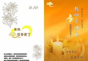 9月10号是什么节日？