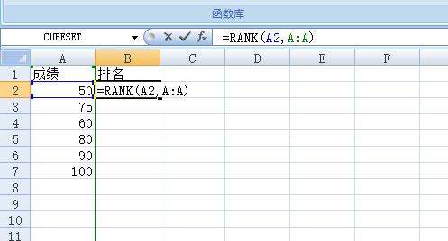 如何在EXCEL中使用rank函数排序