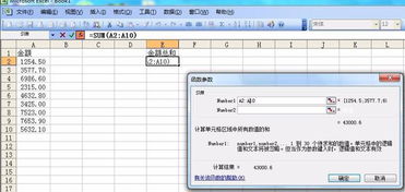 如何求和表格一排数字