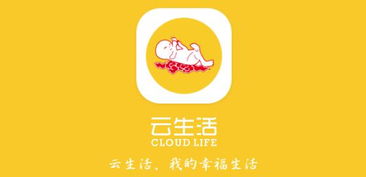 云生活是什么意思,云生活作文