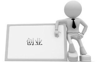 有什么好的创业点子？