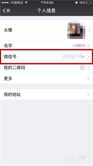 更改微信号码会有什么影响,更改微信号以后,对方还能通过黑名单重新添加吗
